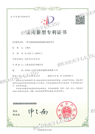 一種方便拆卸更換的鐵路交通信號燈
